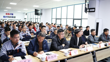 鉚足干勁開新局！春光科技集團2024年工作部署動員大會圓滿召開